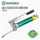 Shida Hardware Tools labor-saving high pressure manual butter gun pot machine oil gun nozzle butter machine gun head butter 97205