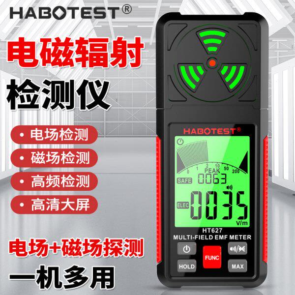 Radiation detector High frequency electric field magnetic field radiation tester Household radioactive electromagnetic radiation detector for pregnant women