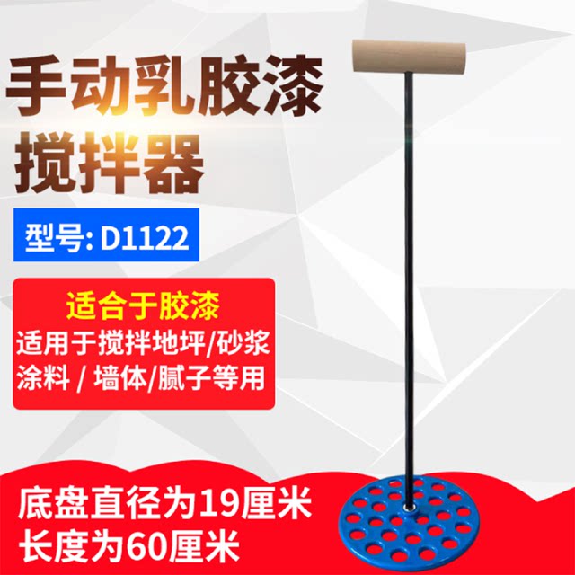 Kt promotional hardware tools paint coating mixing rod manual mixer electric mixing rod stainless steel mixing rod