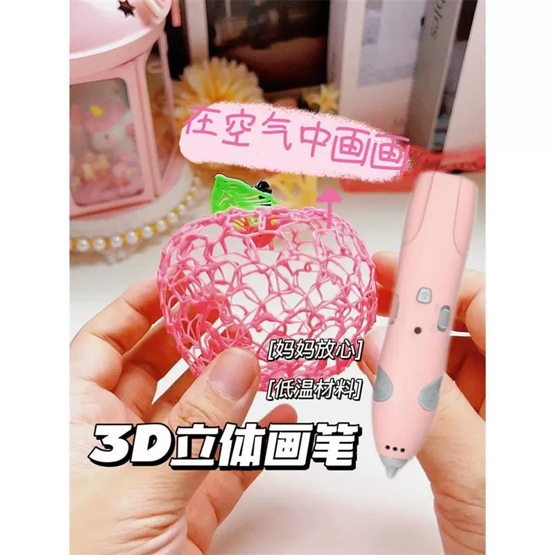 Children's wireless three dimensional cartoon brush, 3D, DIY