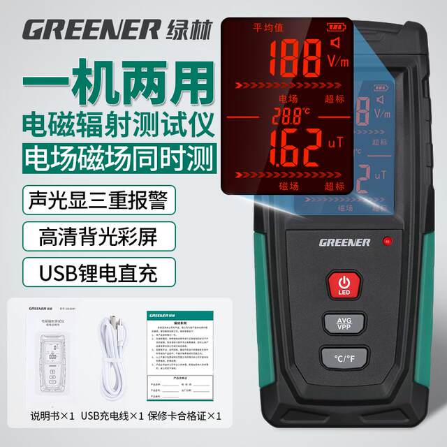 Green forest electromagnetic radiation detector home professional mobile phone radiation radiation instrument photovoltaic high voltage line tester