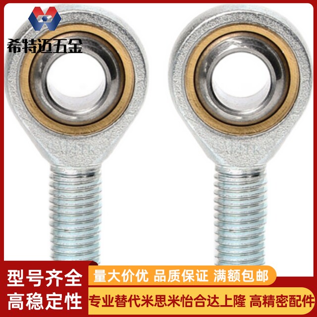 鱼眼杆端关节轴承SAL5 SA6 8 10 12 14 16 18 20 22 25 28 30TK