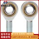 鱼眼杆端关节轴承SAL5 SA6 8 10 12 14 16 18 20 22 25 28 30TK