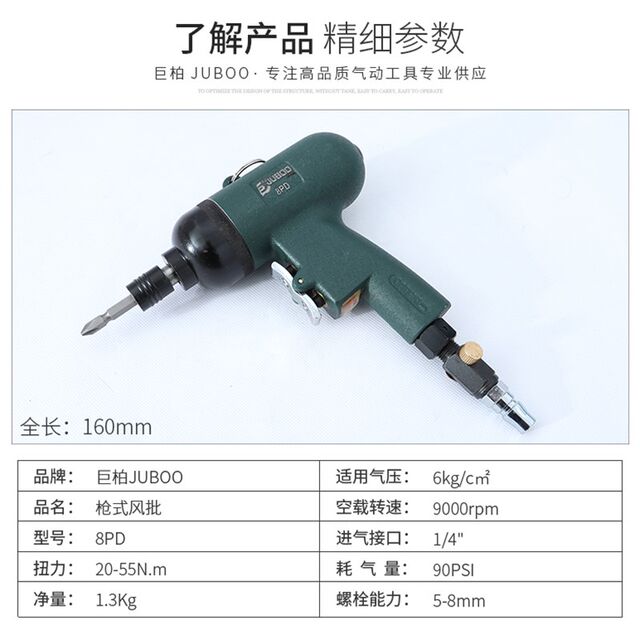 Suruima pistol type air batch pneumatic screwdriver 5PD8PD air drive driver pneumatic tool woodworking gas batching cone