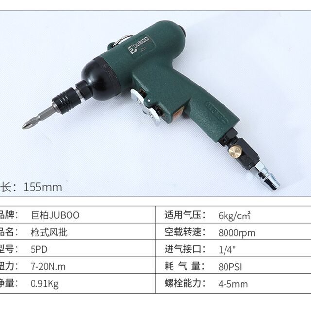 Suruima pistol type air batch pneumatic screwdriver 5PD8PD air drive driver pneumatic tool woodworking gas batching cone