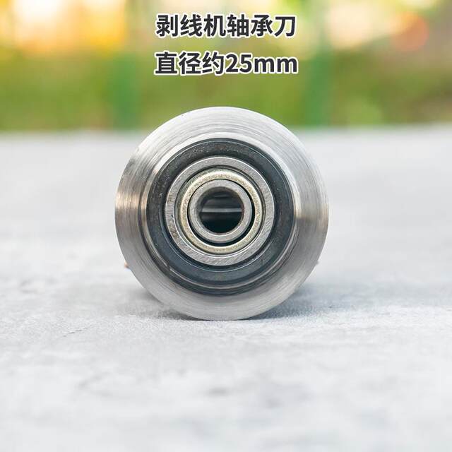 剥线机配件刀片1个 小型废铜线剥皮机滚轮废旧电线电缆去皮机刀片