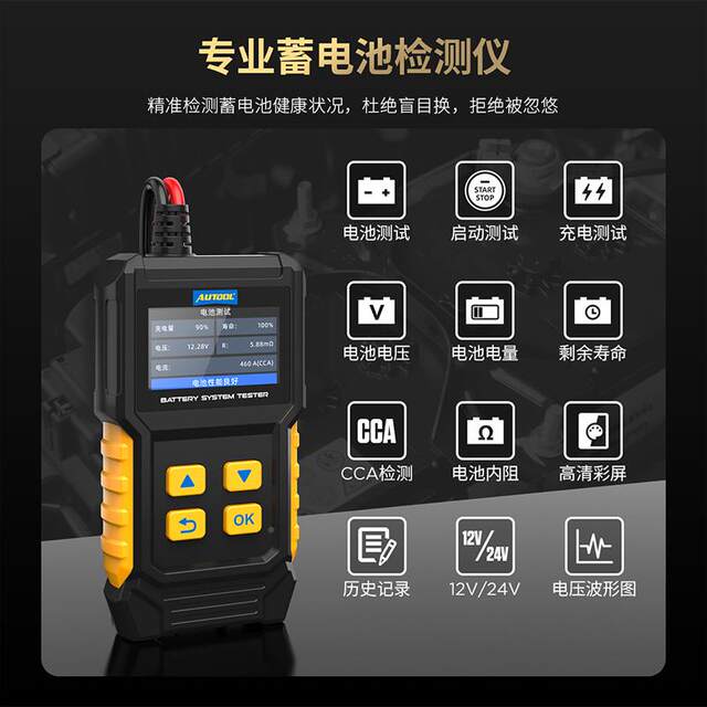 AUTO instrument OL auto battery detection 12V24VBT360 color battery measuring instrument life voltage resistance vehicle measurement