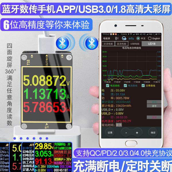 Juwei T18 mobile phone charging detector DC digital display DC voltmeter ammeter USB battery capacity tester