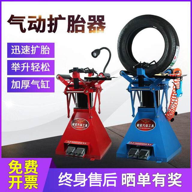 Pneumatic tire expansion machine manual foot-pedal tire repair machine tire squeezing machine car disassembly tire tool tire expansion machine