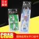 Japanese CRAB Crab Brand Open-end Wrench Imported Ultra-thin Set Double-Headed Wrench GS-500 MX-400