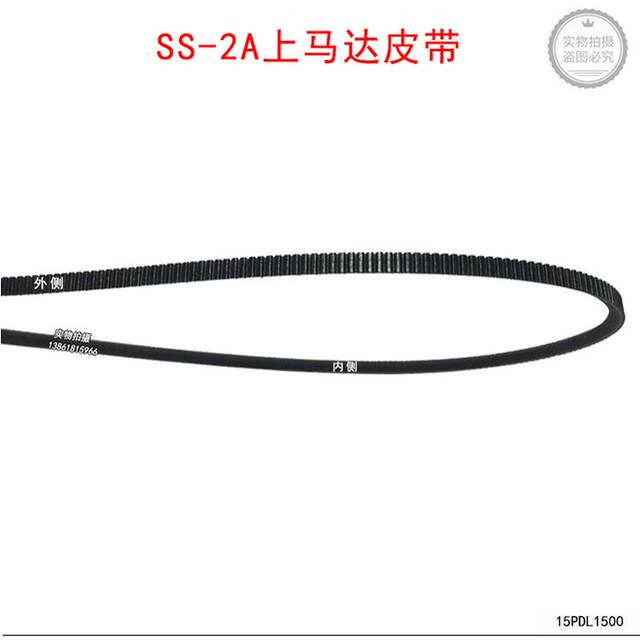 三麦SS-3A和面机皮带SS-2A包粉打粉机三角带三麦搅拌机三角带皮带