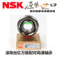 Imported NSK ball screw bearing 7602030/760206 TN1 P4 machine tool spindle Matching bearing