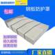 Zhejiang Huate 1580 machining center anti-chip baffle guard plate YX axis telescopic sheet metal stainless steel plate protective cover