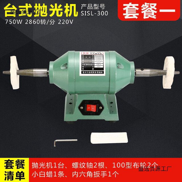 Multifunctional desktop polishing machine grinding machine Wenwan polishing jade polishing electric polishing machine small household tools