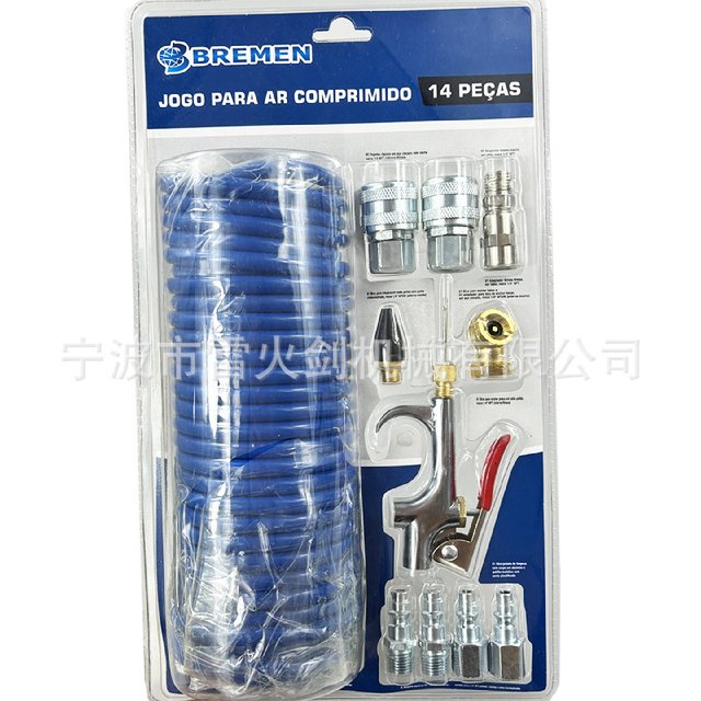 吹尘枪14件套巴西式ARO1/4NPT快速接头气动工具吹灰5*8充气管