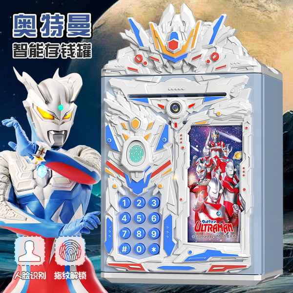 奥特曼存钱罐2026新型款可只进可不出儿童男孩子储蓄密码锁保险箱