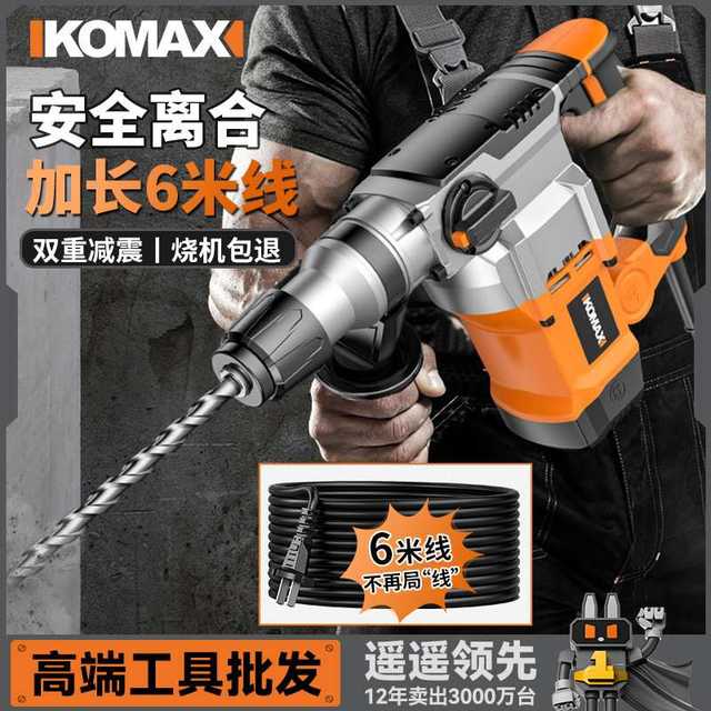 Electric hammer and electric pick high power 220V impact drill industrial grade concrete power tool household multi-function electric drill