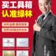 绿林双开手提式工具箱收纳盒家用多功能维修大号车载五金工业级