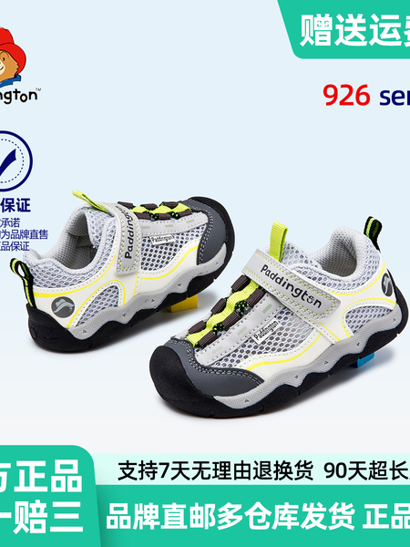 帕丁顿熊儿童网面运动鞋2026夏季透气防滑轻便软底休闲鞋机能童鞋