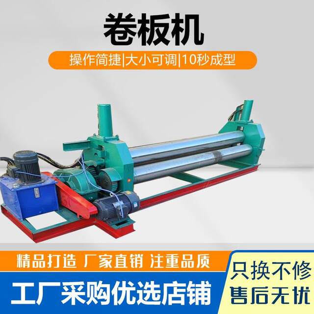 Plate roll machine electric three-roll round roll machine fully automatic hydraulic stainless steel plate iron sheet two-axis manual round roller machine