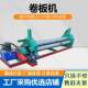 Plate roll machine electric three-roll round roll machine fully automatic hydraulic stainless steel plate iron sheet two-axis manual round roller machine