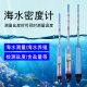 Saltmeter Seawater aquaculture density meter specific hydrometer Fish tank sea tank salt content salinity meter Saltmeter Saltmeter Saltmeter