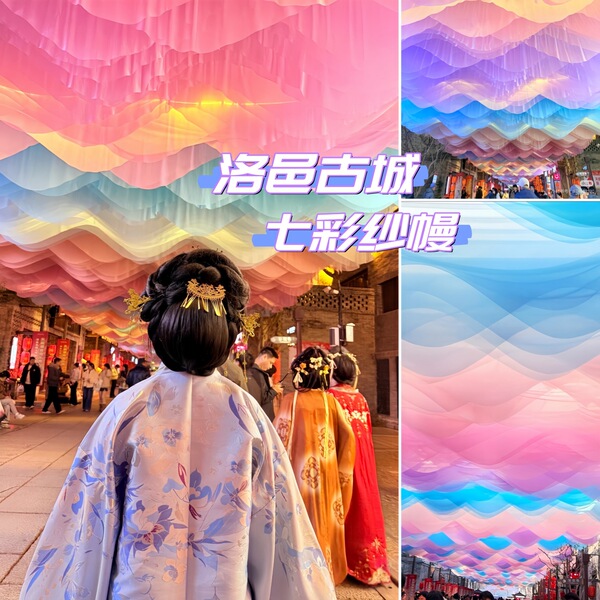 彩虹风动纱幔吊顶装饰布幔户外古镇景区长廊网红波浪遮阳天幕帷幔