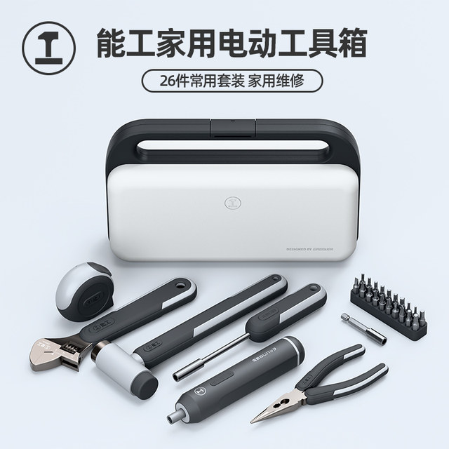 Nenggong BOX daily tool box home tool set hardware home repair combination full set electric multifunction