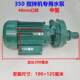 350 type shock mixer material Boxia Dou V vibrator concrete slab attachment type actuator 380 flat three-phase motor