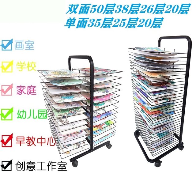美术班风干燥展示架版画储物架家庭晾晒卡纸绘画室学X生收纳晾画
