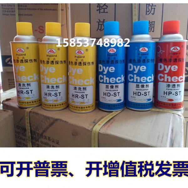H-ST coloring penetration detector sleeve Coloring agent Cleaning agent Imager Penetration agent Scanner