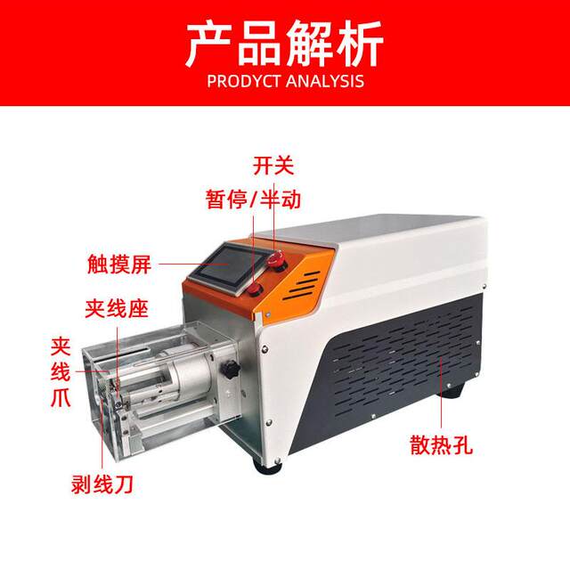 Manufacturer direct sales semi-automatic coaxial cable stripper sheathed wire stripper shielded wire rotary wire dialing machine