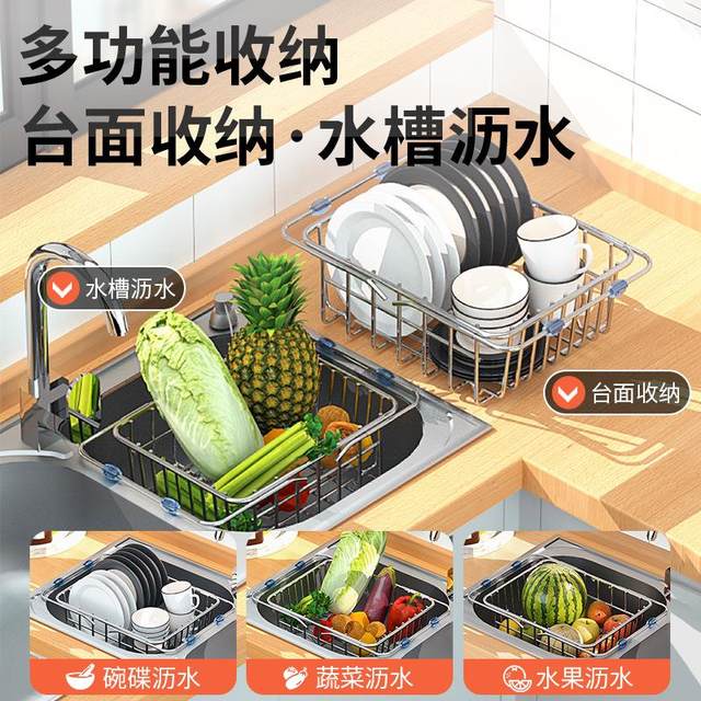 Kitchen sink drain rack household multi-function storage rack bowl stainless steel drain basket bowl dish water filter rack