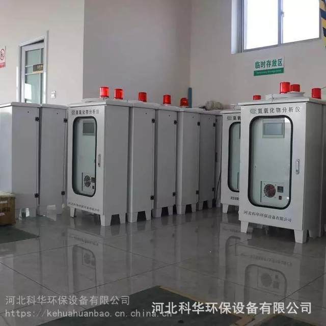 VOCS real-time online monitoring system CEMS smoke and dust particles online monitoring equipment nitrogen oxide analyzer