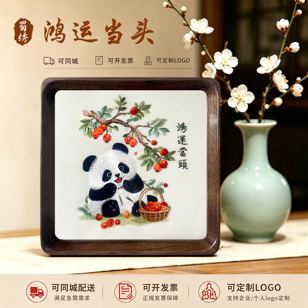 非遗蜀绣熊猫摆件手工刺绣文创礼物中国特色礼品送老外商务伴手礼