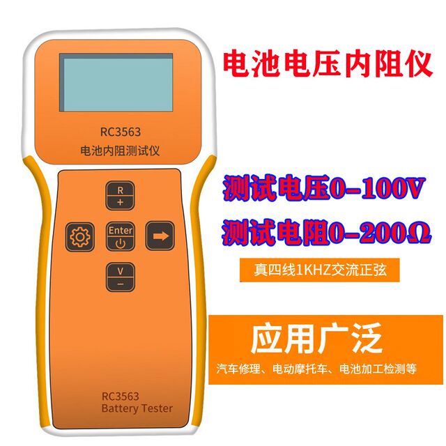 18650、26650电池内阻电压高精E度测试仪磷酸铁锂蓄电池内阻测试