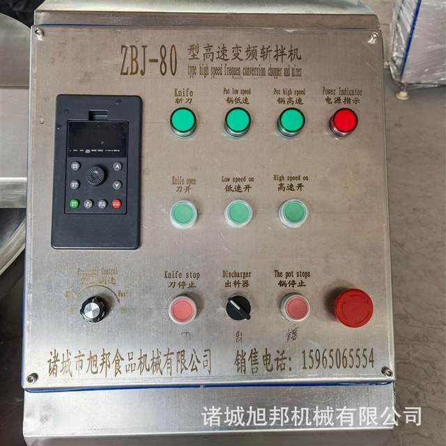 Fully automatic frequency conversion double-speed chopping machine, meatball raw meat minced mixing equipment, quick frozen meatball frequency conversion chopping machine