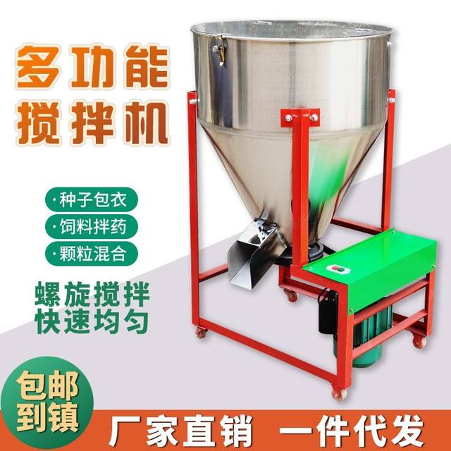 Feed spiral mixer Small rice, wheat, soybean seed coating seed mixer Stainless steel feed mixer