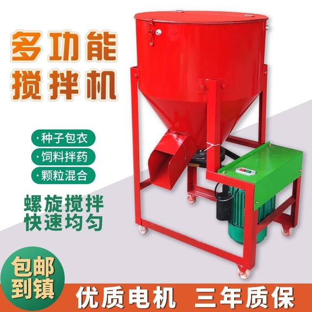 Feed spiral mixer Small rice, wheat, soybean seed coating seed mixer Stainless steel feed mixer
