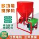 Feed spiral mixer Small rice, wheat, soybean seed coating seed mixer Stainless steel feed mixer