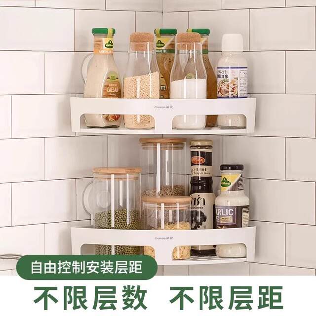 茶花三角置物架免打孔壁挂式厕所浴室洗漱台厨房转角收纳架子