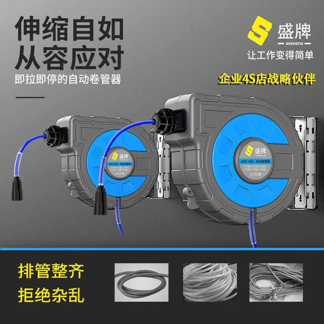 Shengpai air drum automatic telescopic air tube coiler electric drum water drum pneumatic tool high pressure foam drum combination steam drum