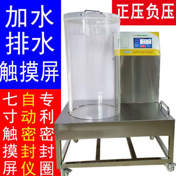 密封性测试仪瓶盖真空包装袋负压测定生物管电子产品气密性检测仪