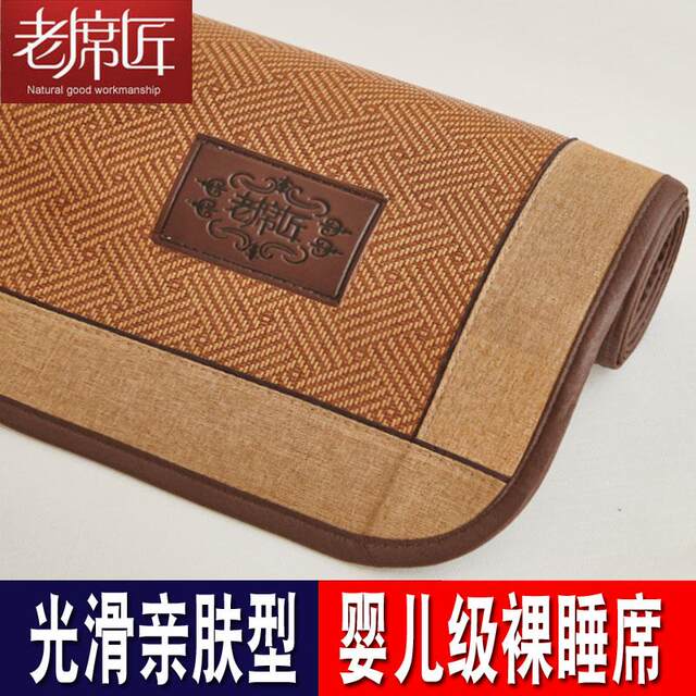 Old mattress, rattan mat summer foldable baby mat air conditioning 1.5 meters double bed single person dormitory 1.2 mat