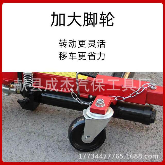 Car moving tool Property parking manual trailer cleaning tool Hydraulic universal wheel moving tool Car moving tool