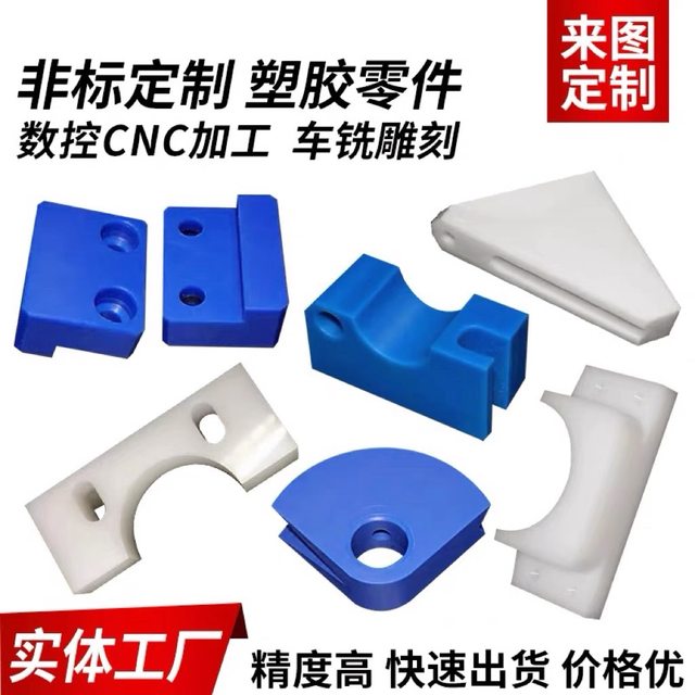 Nylon plate processing PA1010 PA66 nylon plate processing Saigang POM plate wear-resistant MC nylon plate processing