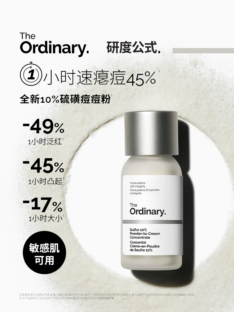 Крем-пудра от угревой сыпи с обычной исследовательской формулой 10% серы acne essence быстро устраняет угревую сыпь и осветляет красные пятна от угревой сыпи Изображение 1