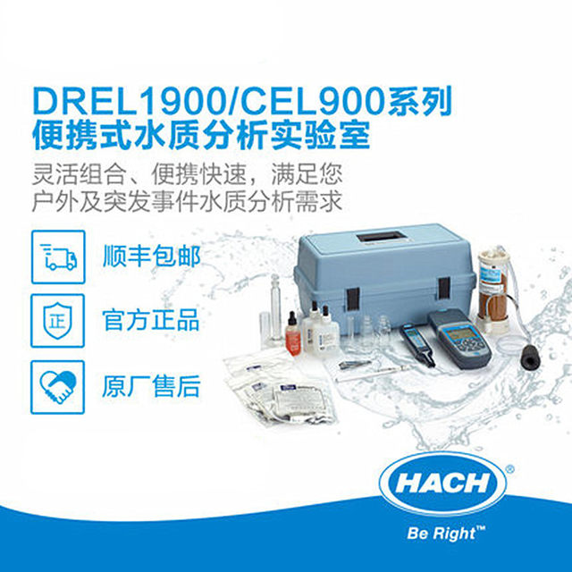 HACH hash 2922601-CN-DREL1900 portable water quality analysis