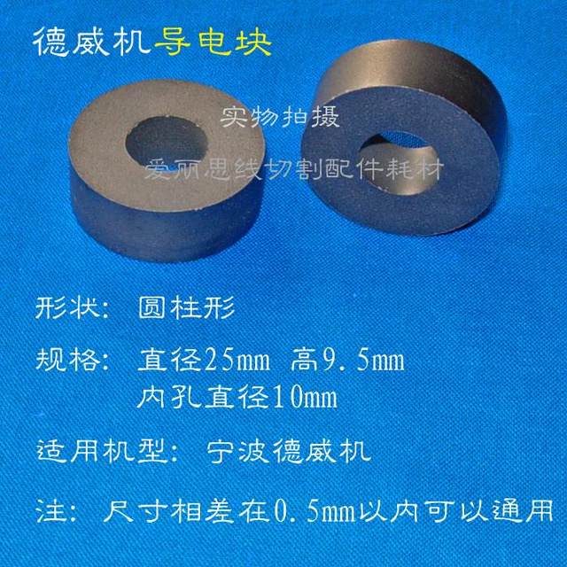 25*10*10 Suzhou Jinma Bao Madewei Machine Wire Cutting Conductive Block YG3X Tungsten Steel 57g