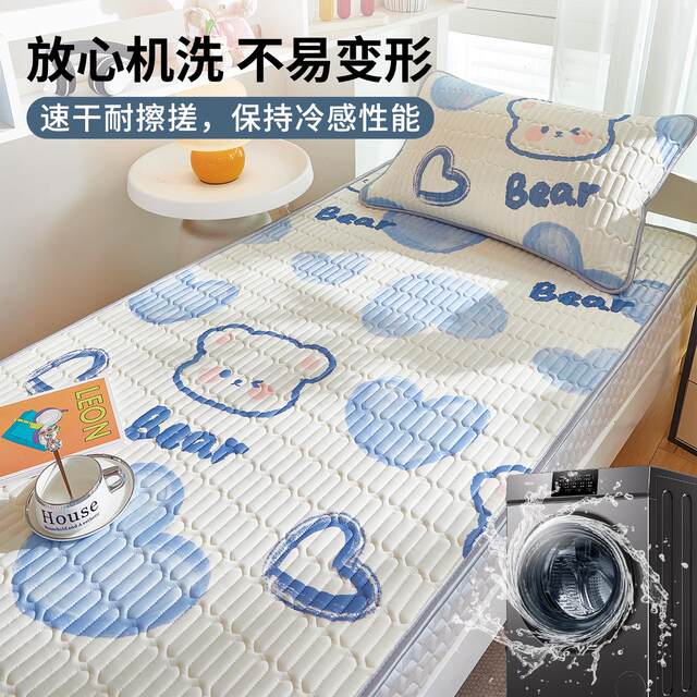 Cartoon latex mat ice silk mat machine washable three-piece set student dormitory bed sheets people summer air conditioning soft mat